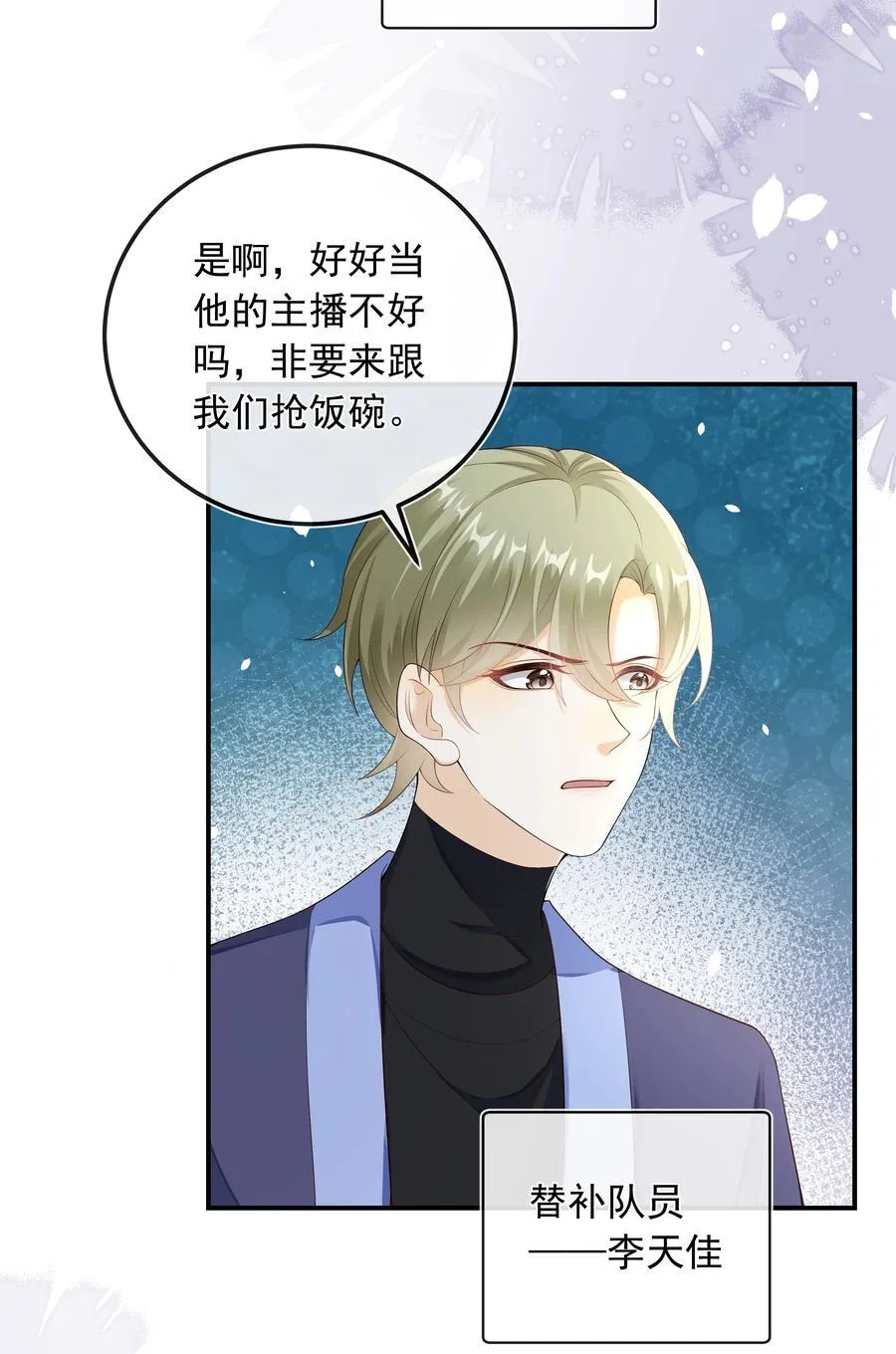 025 定时炸弹？！ 第24页