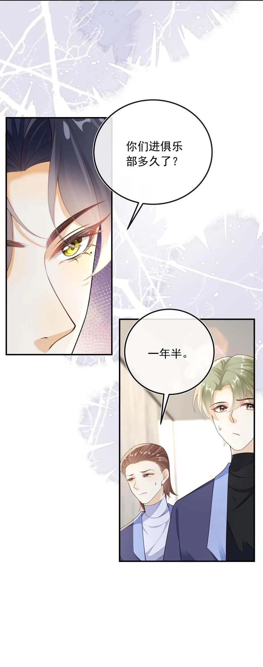 025 定时炸弹？！ 第28页