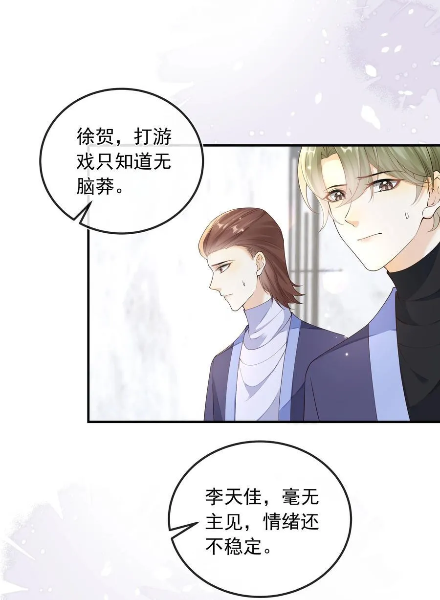 025 定时炸弹？！ 第30页