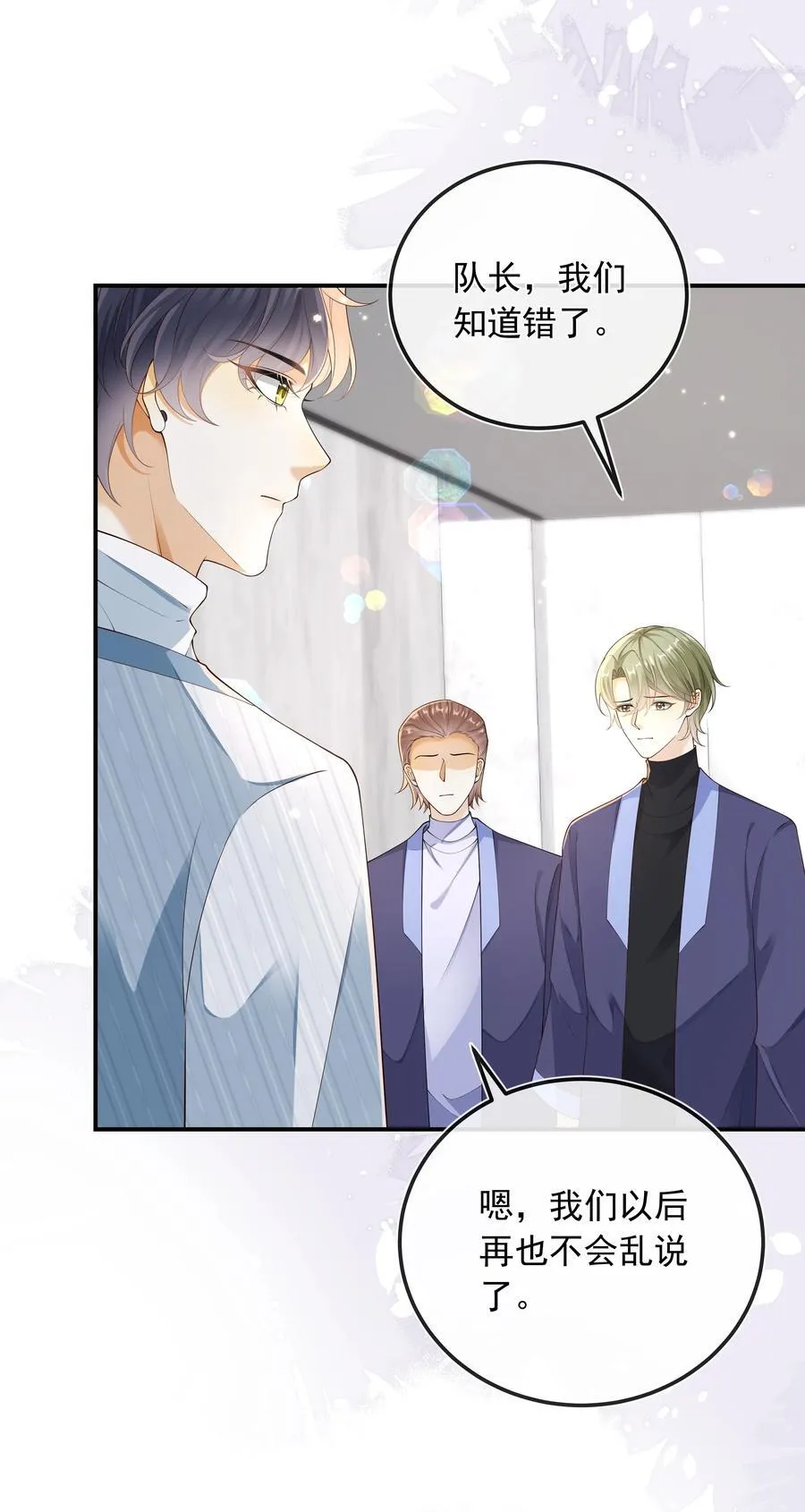 025 定时炸弹？！ 第32页
