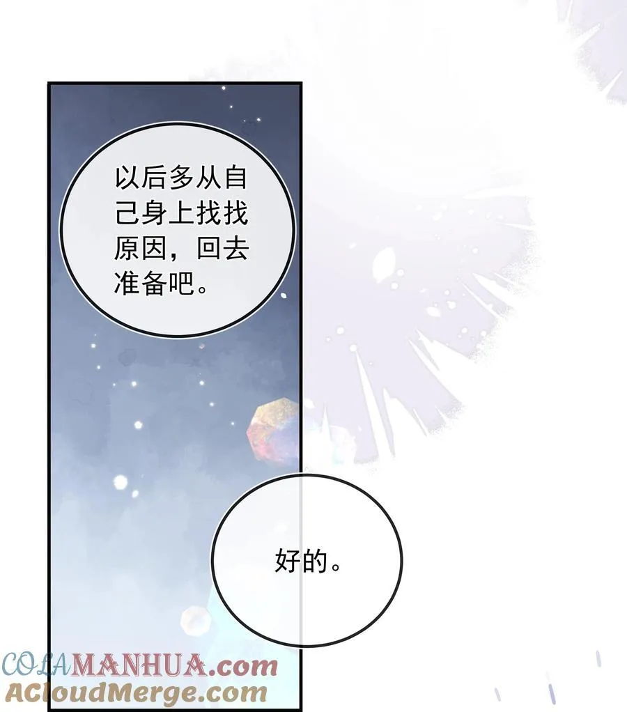 025 定时炸弹？！ 第33页