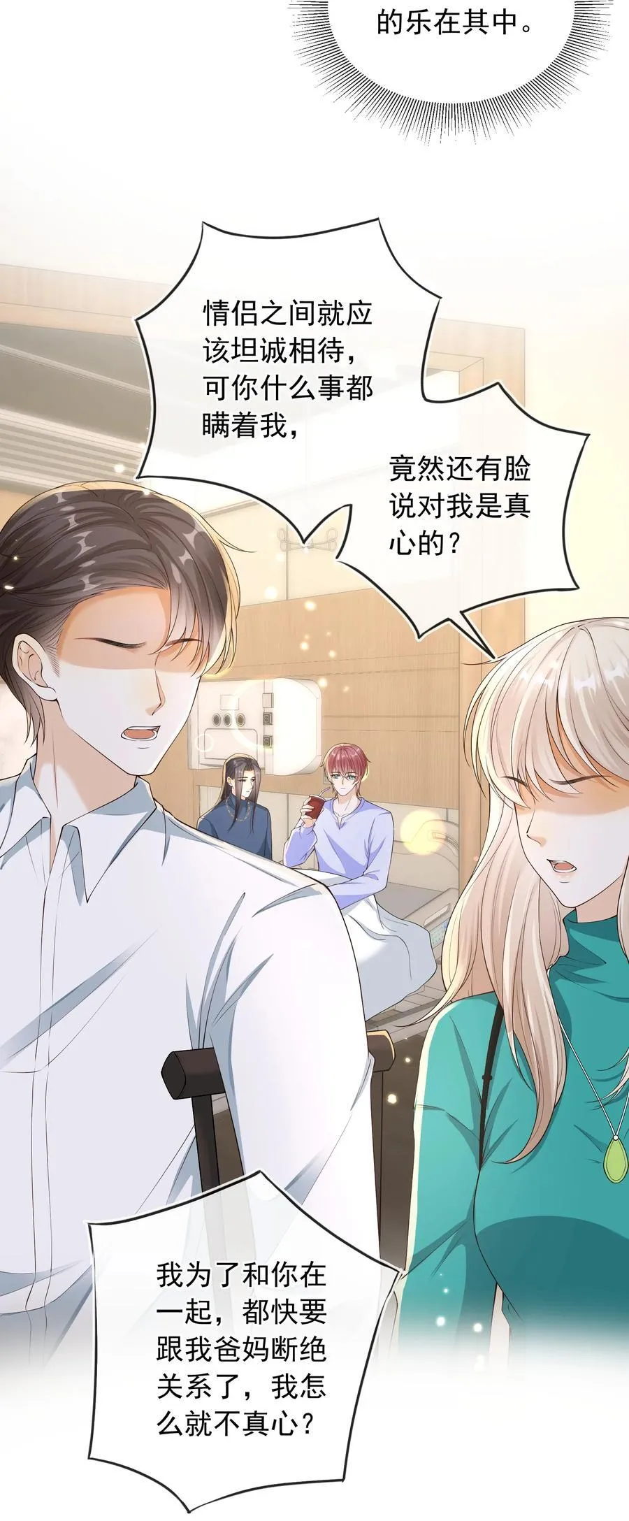 030 全是套路啊！ 第26页