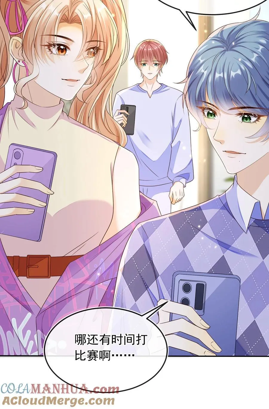030 全是套路啊！ 第37页