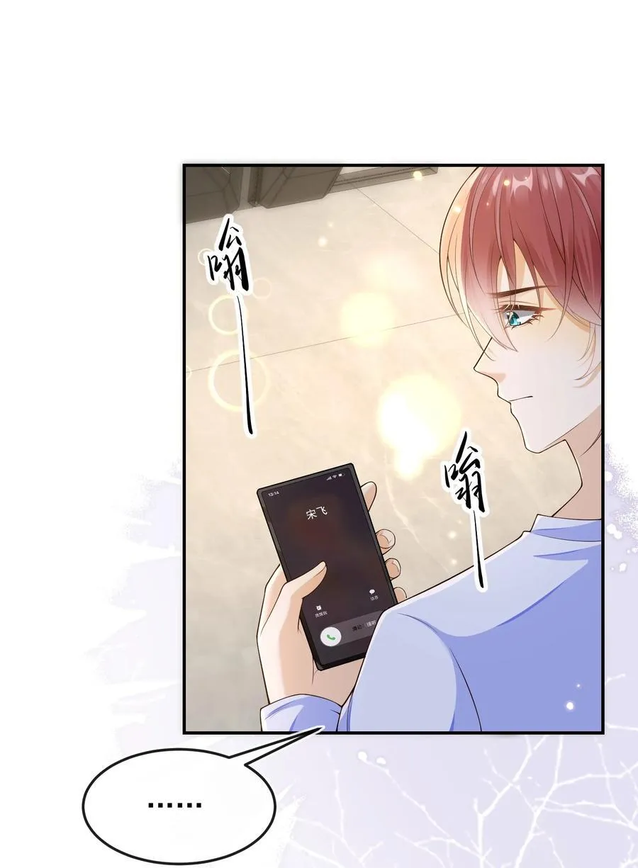 030 全是套路啊！ 第38页