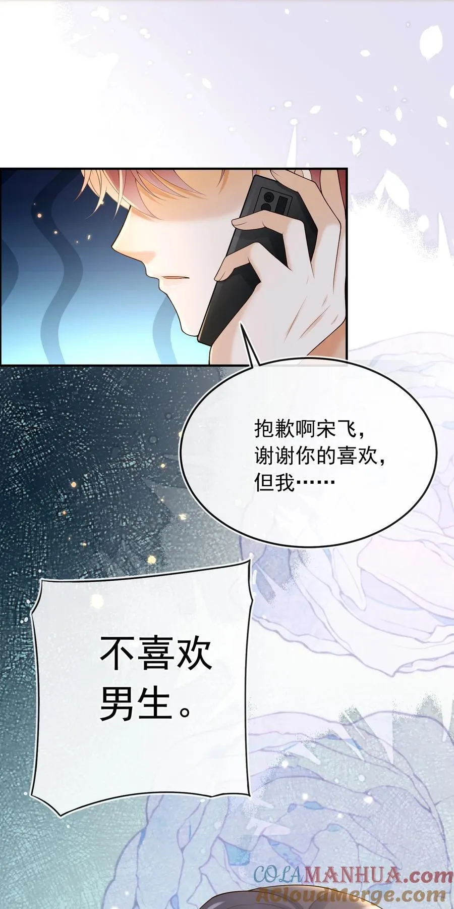 030 全是套路啊！ 第43页