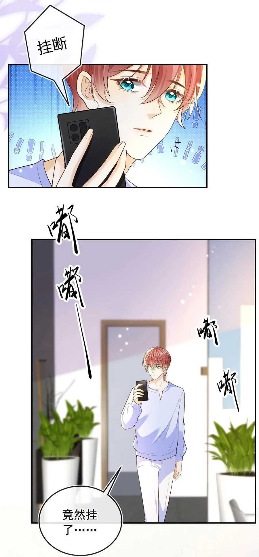 031 对你是真心的！ 第6页