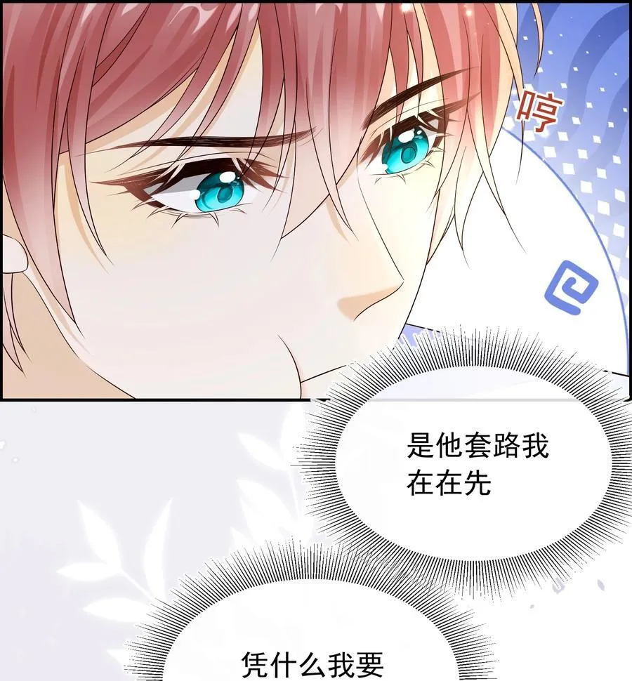 031 对你是真心的！ 第12页