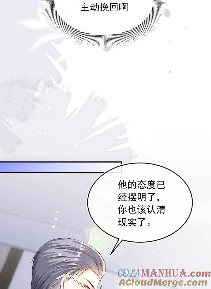 031 对你是真心的！ 第13页