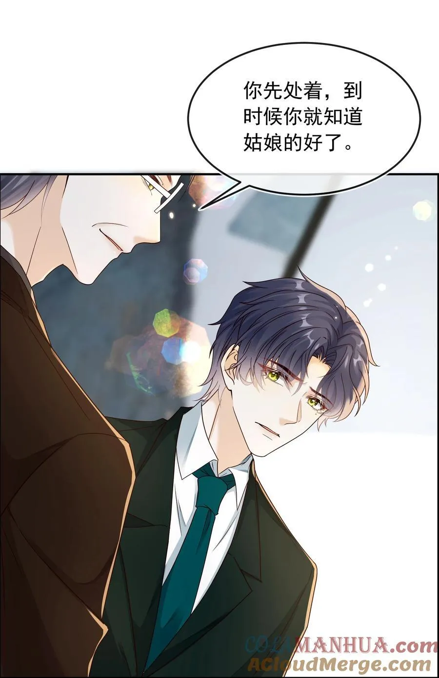 031 对你是真心的！ 第17页