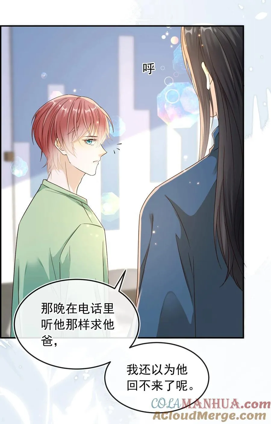 031 对你是真心的！ 第27页