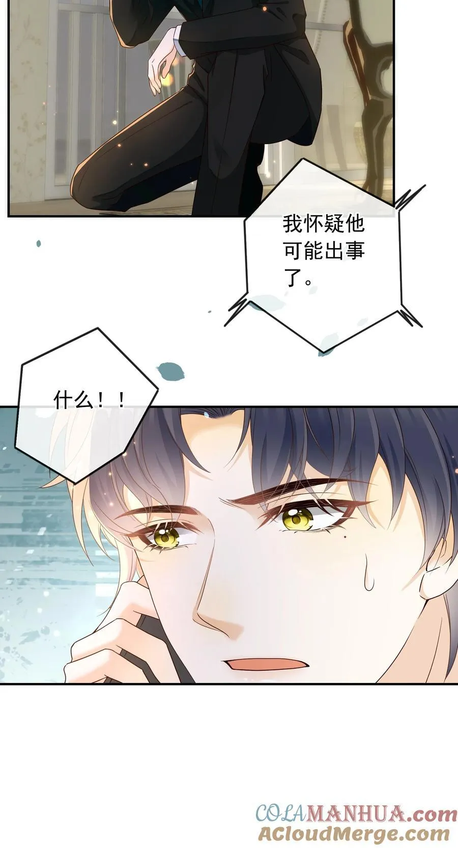 031 对你是真心的！ 第33页