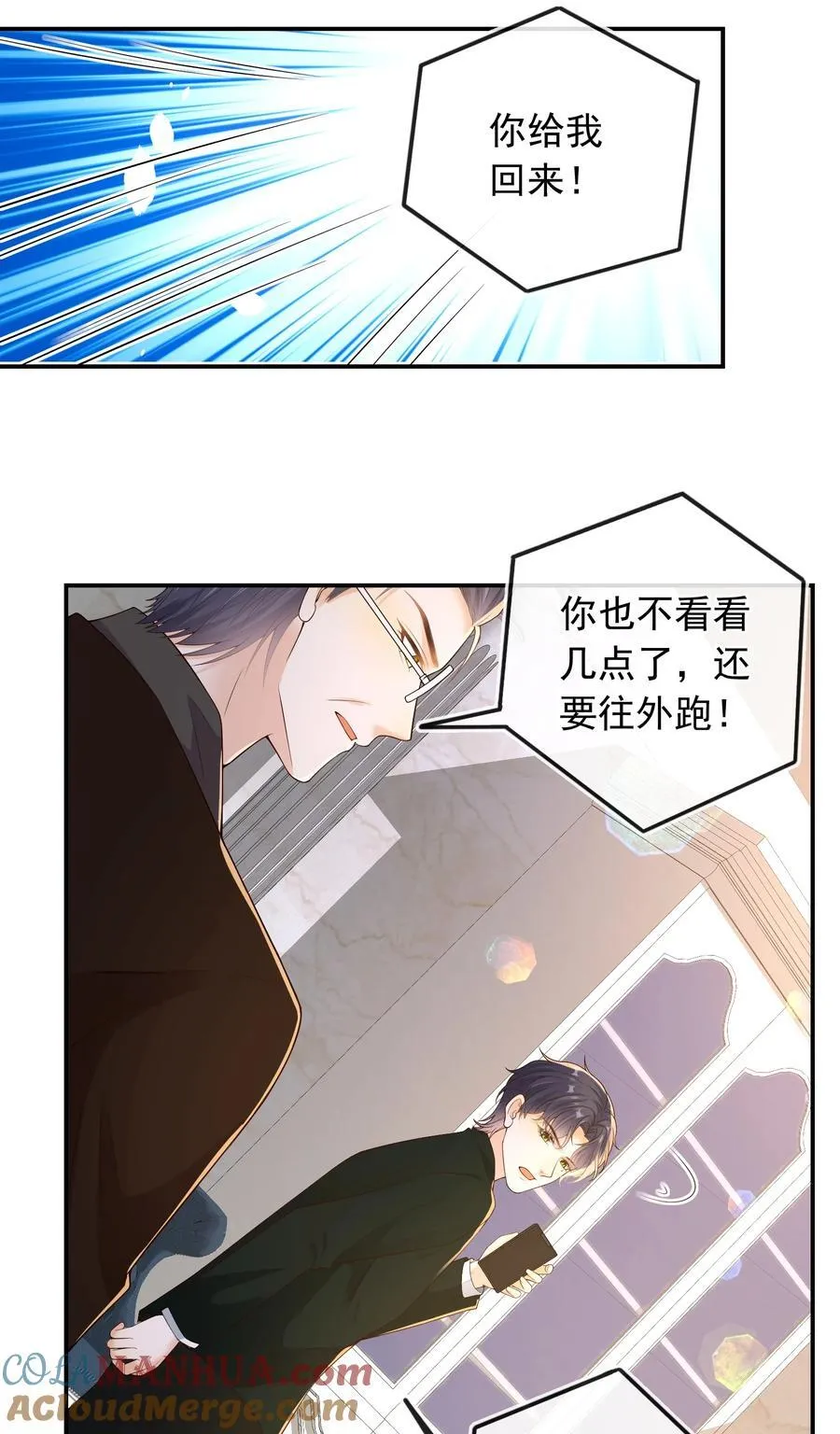 031 对你是真心的！ 第37页