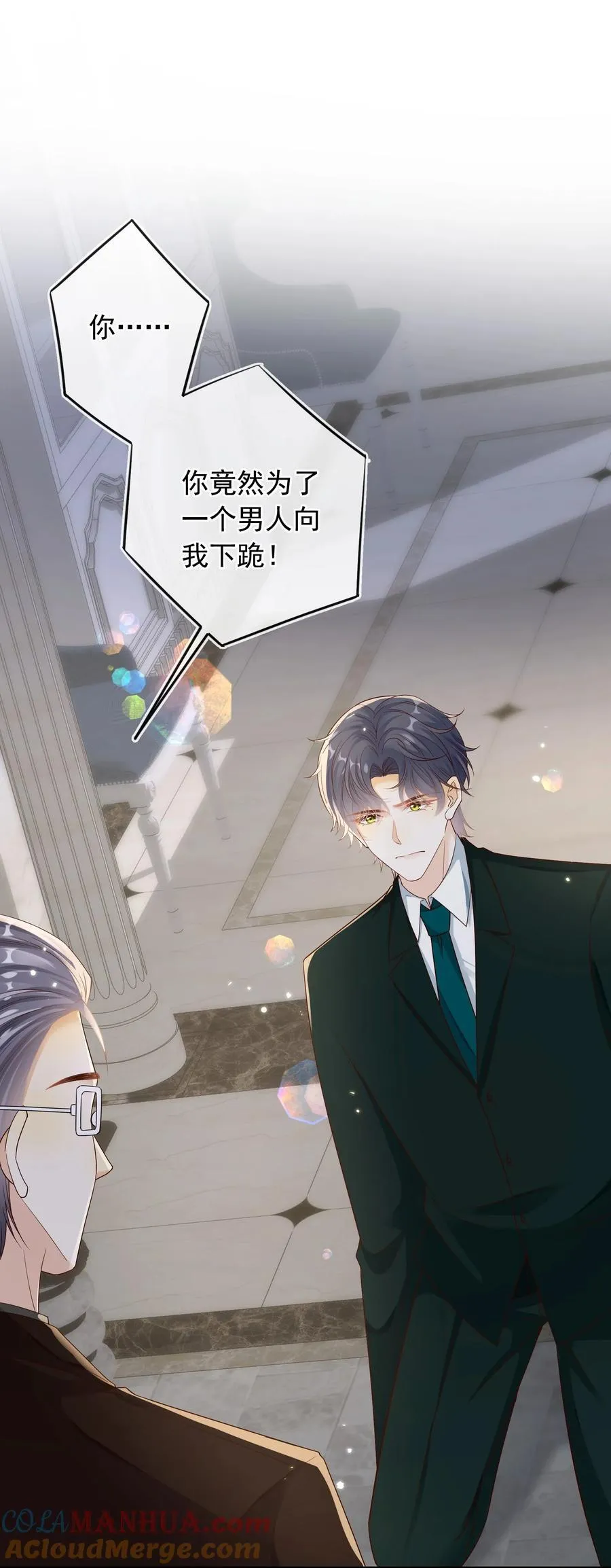 032 抱我是什么意思？ 第3页