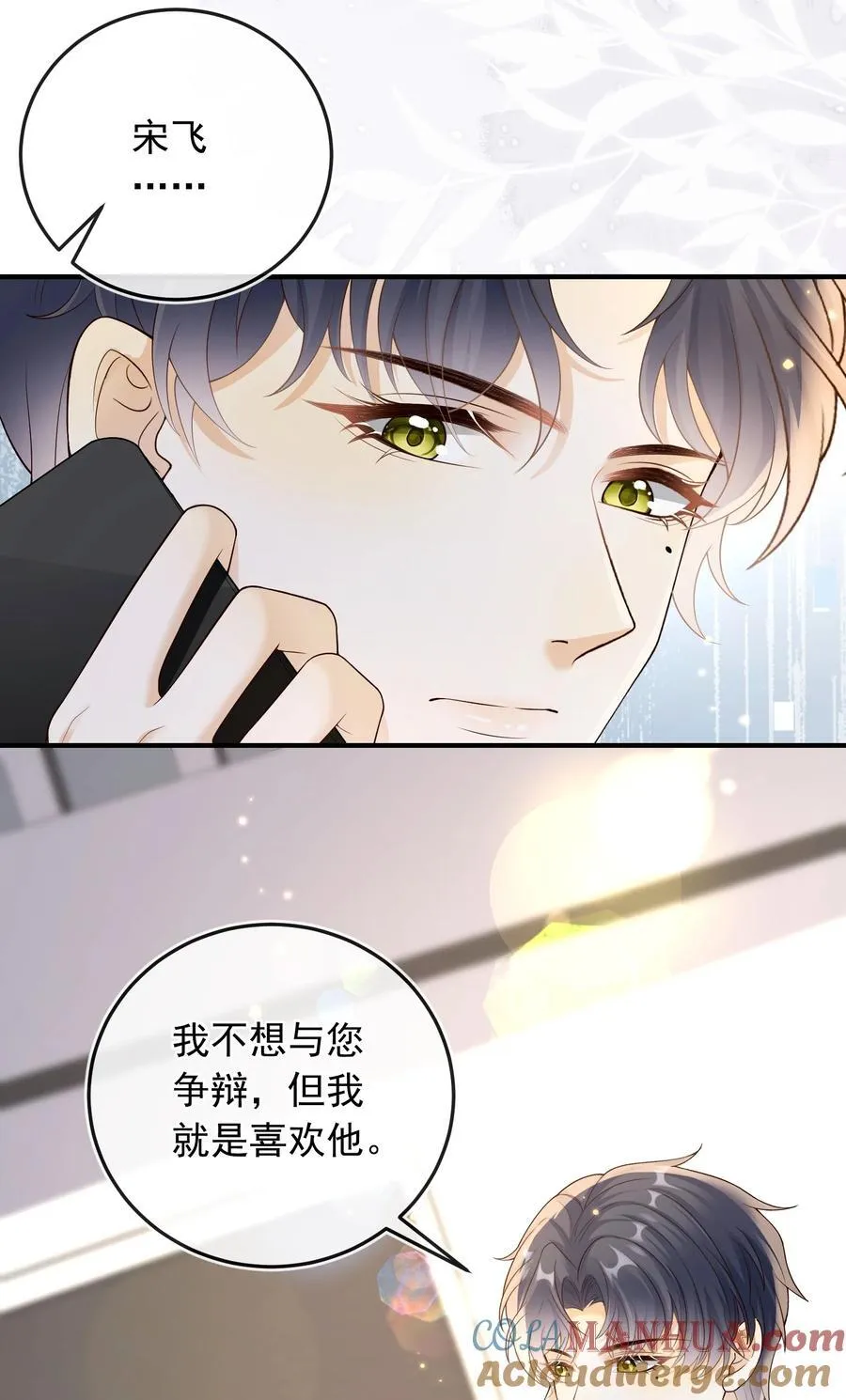 032 抱我是什么意思？ 第25页