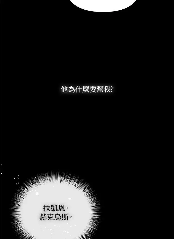 第1话 第20页