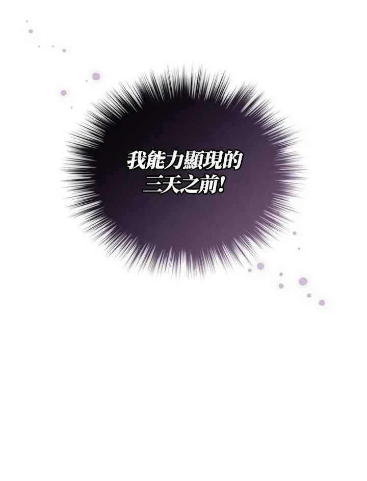 第1话 第72页