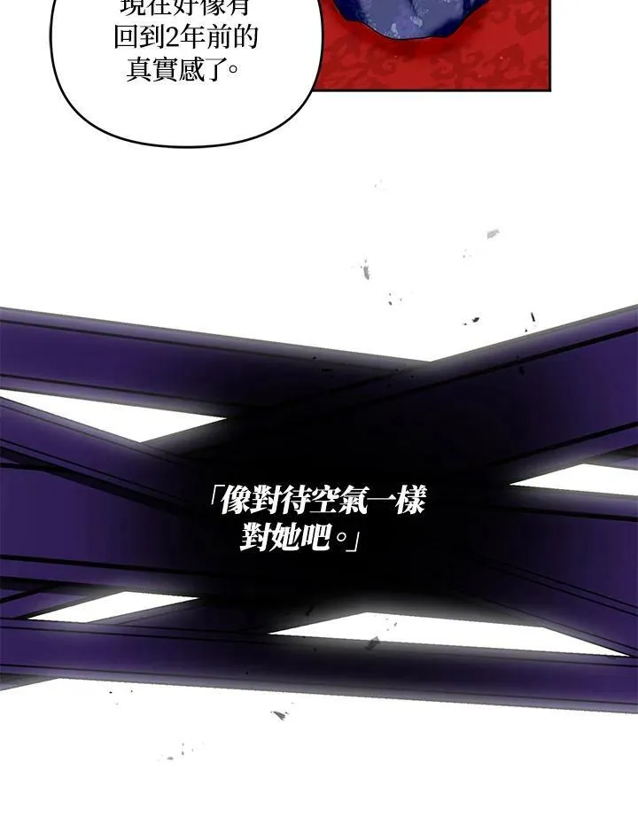 第1话 第88页
