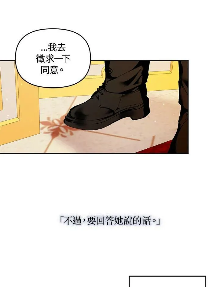 第1话 第90页