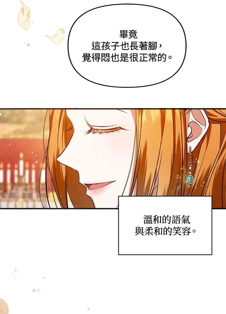 第1话 第102页