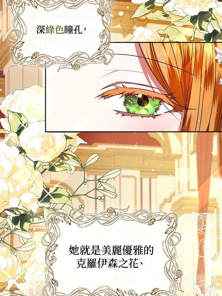 第2话 第2页
