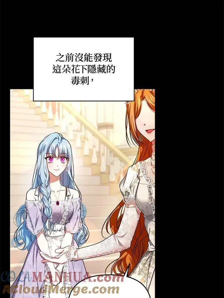 第2话 第5页