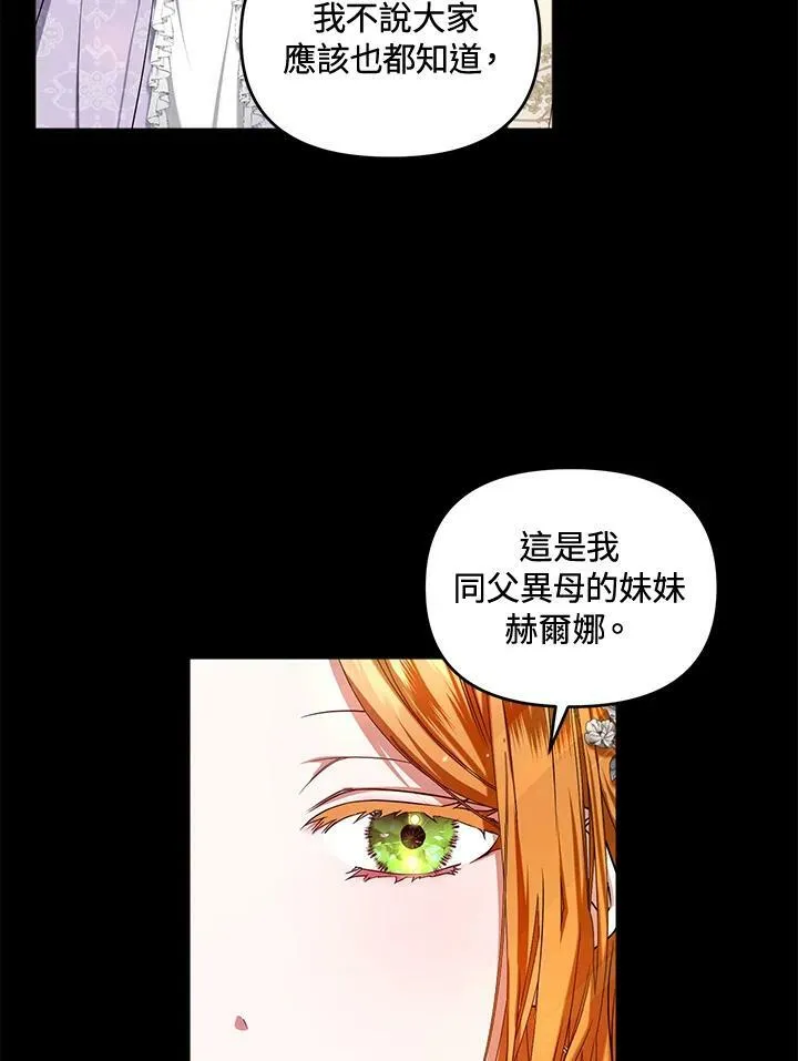 第2话 第6页