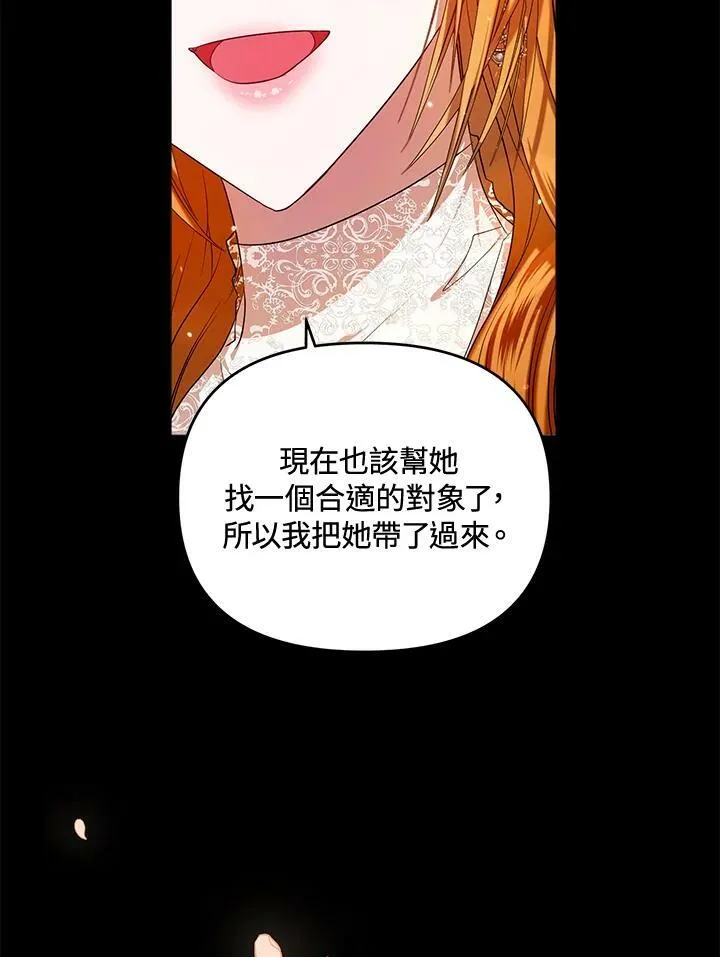 第2话 第7页