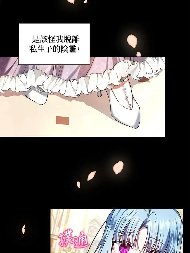 第2话 第8页