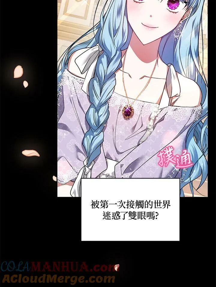 第2话 第9页