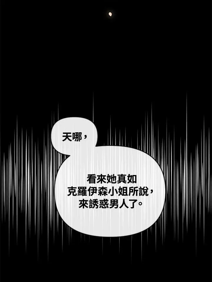 第2话 第10页