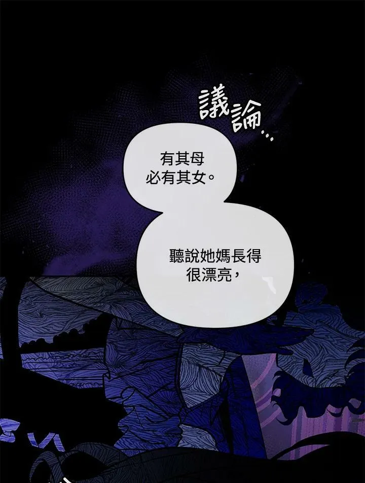 第2话 第12页
