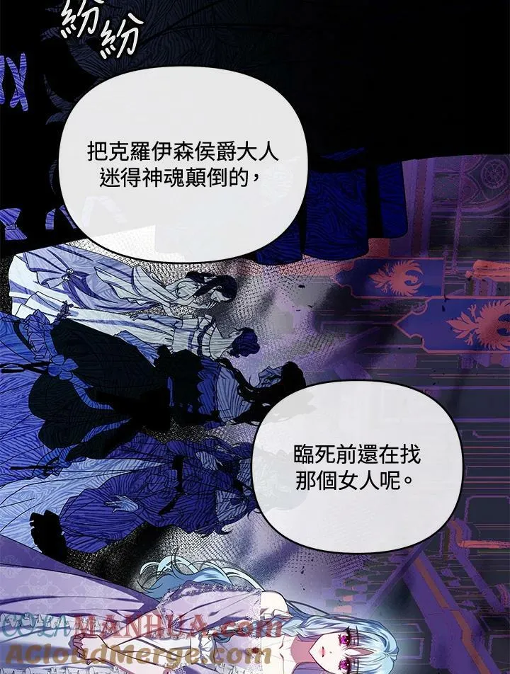 第2话 第13页