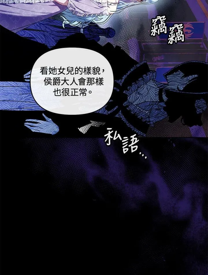 第2话 第14页