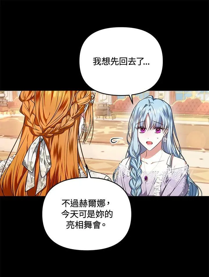 第2话 第18页