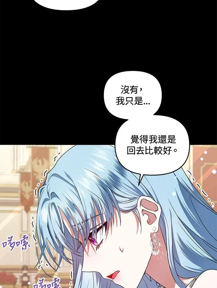第2话 第20页