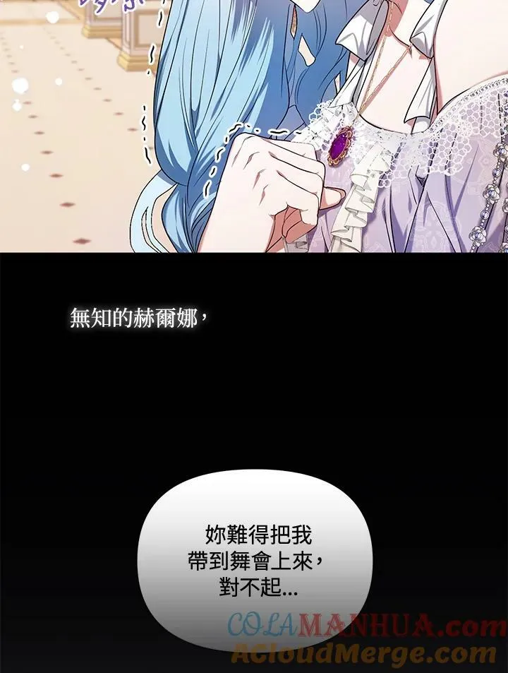 第2话 第21页