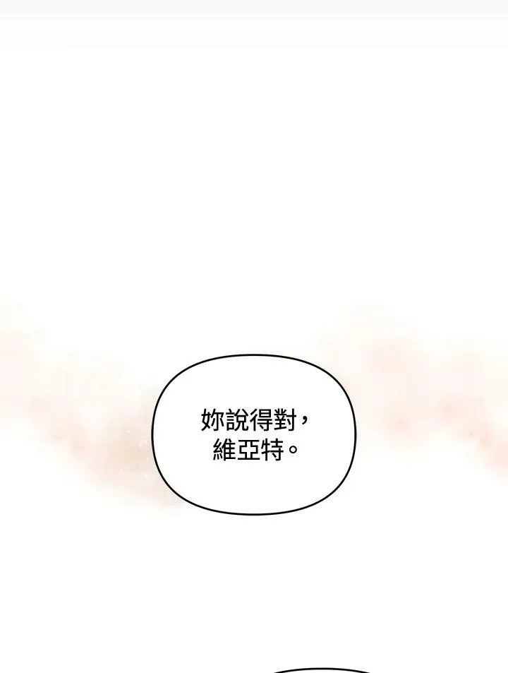第2话 第23页