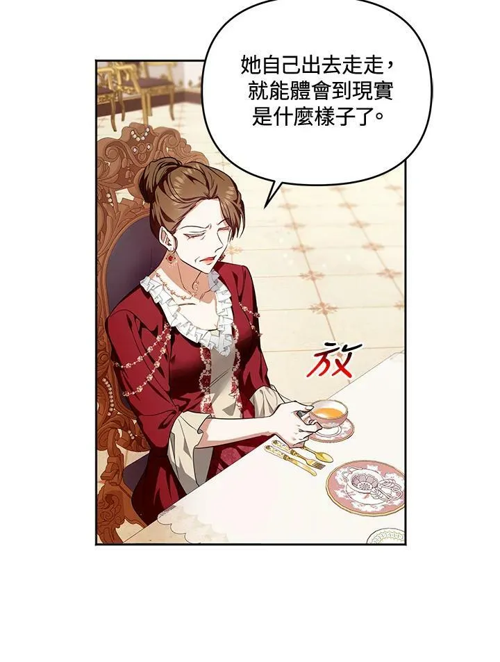 第2话 第24页