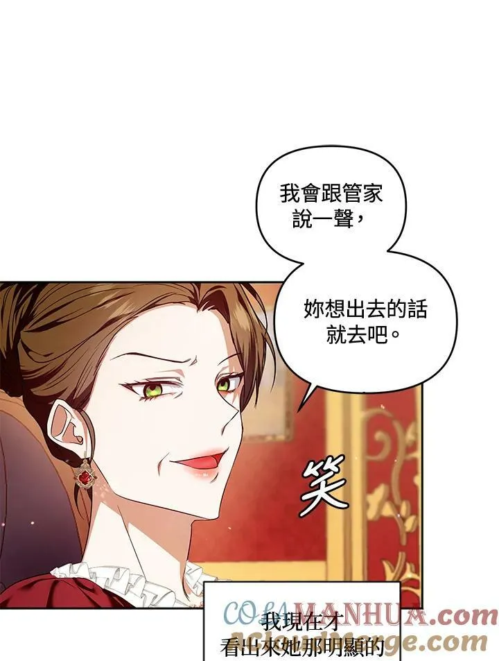 第2话 第25页