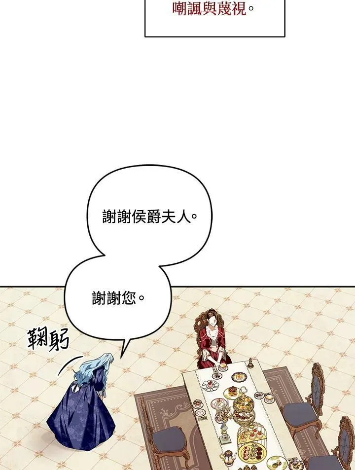 第2话 第26页