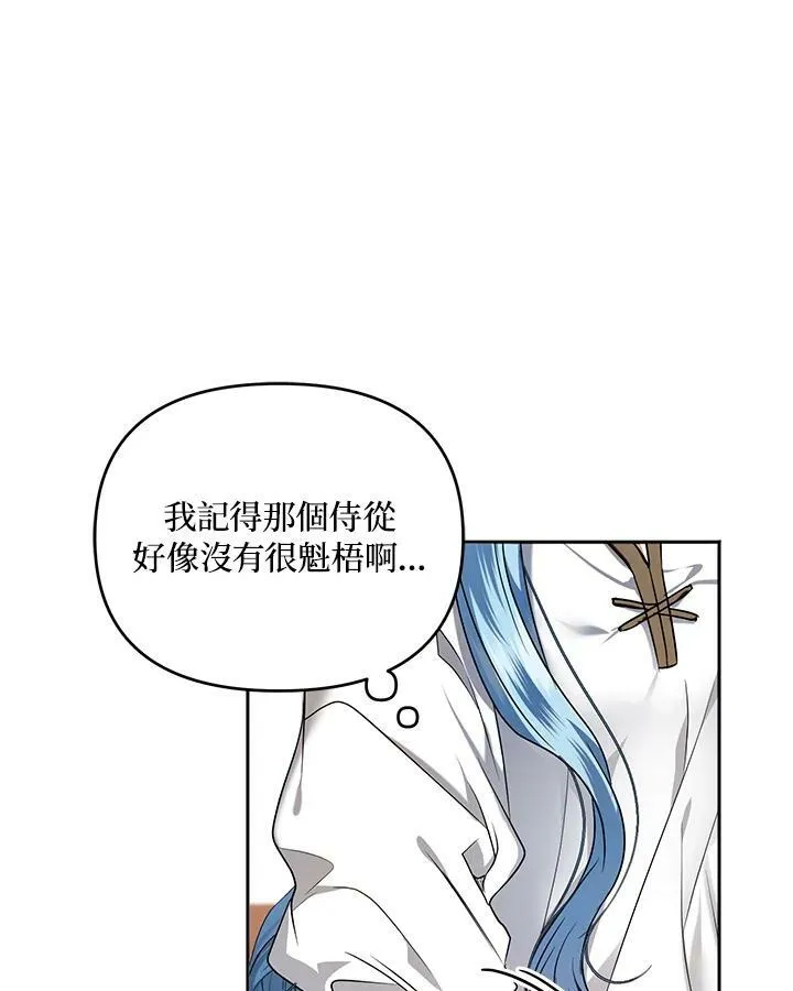 第2话 第42页