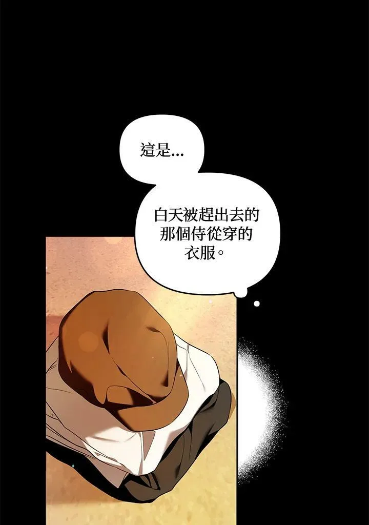 第2话 第48页