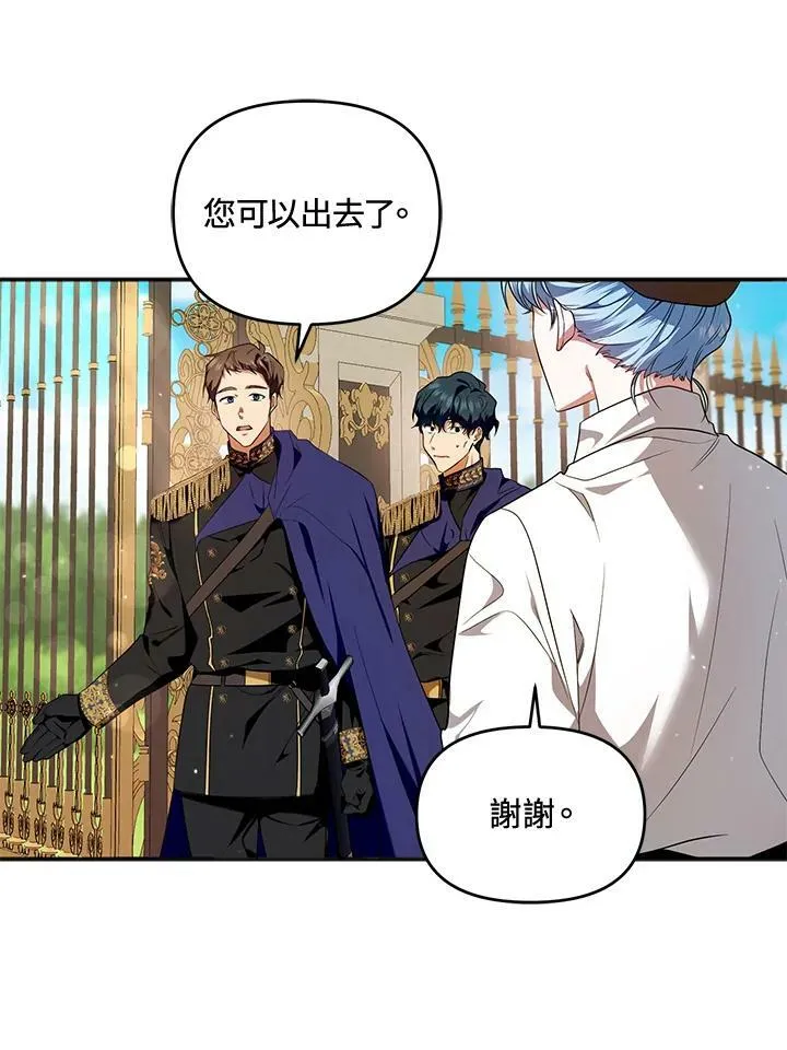 第2话 第68页