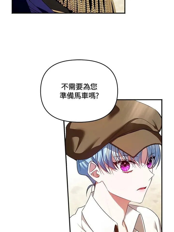 第2话 第70页