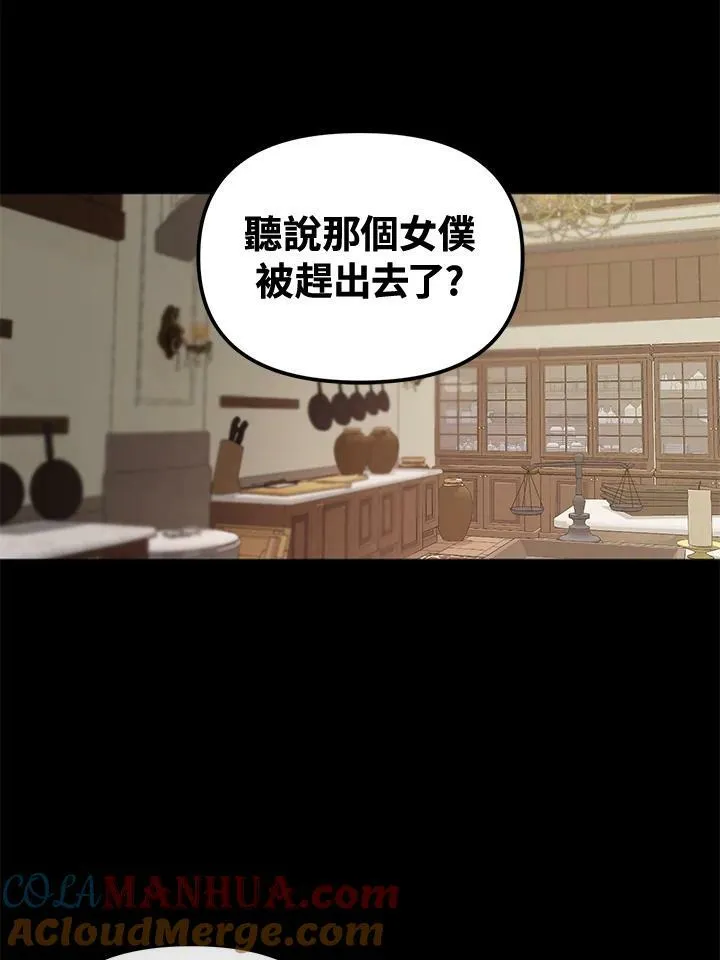 第2话 第73页