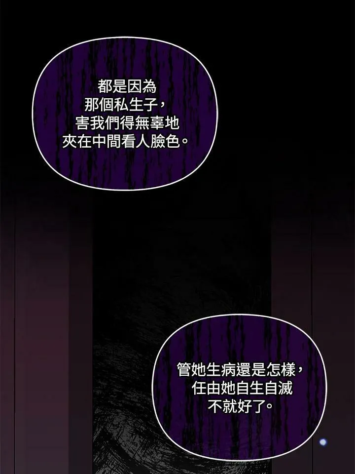 第2话 第75页