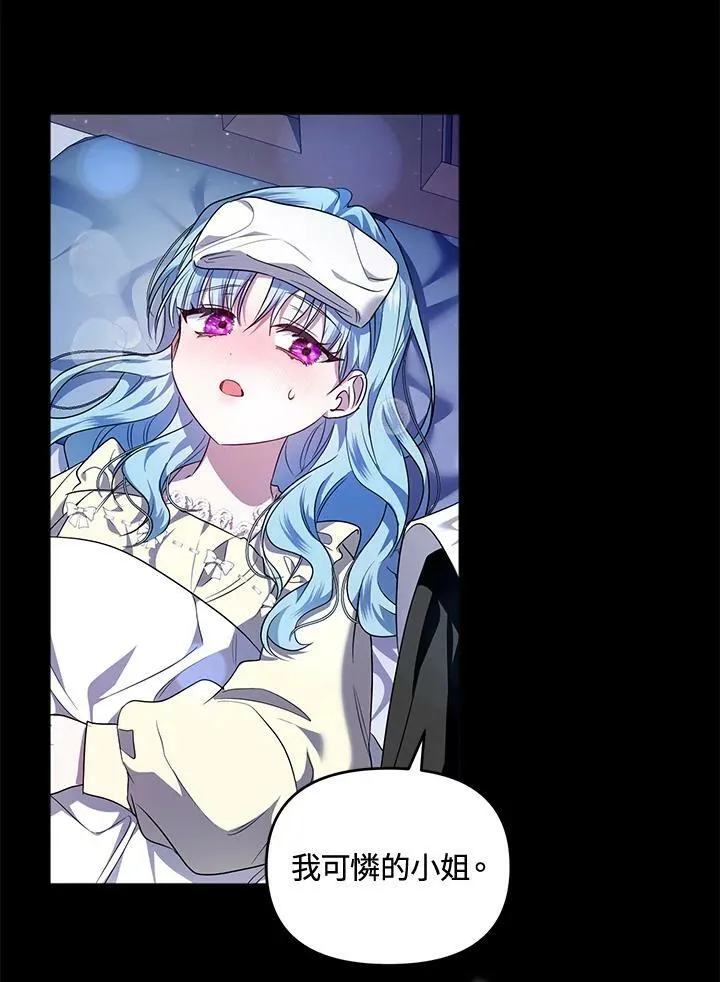 第2话 第80页