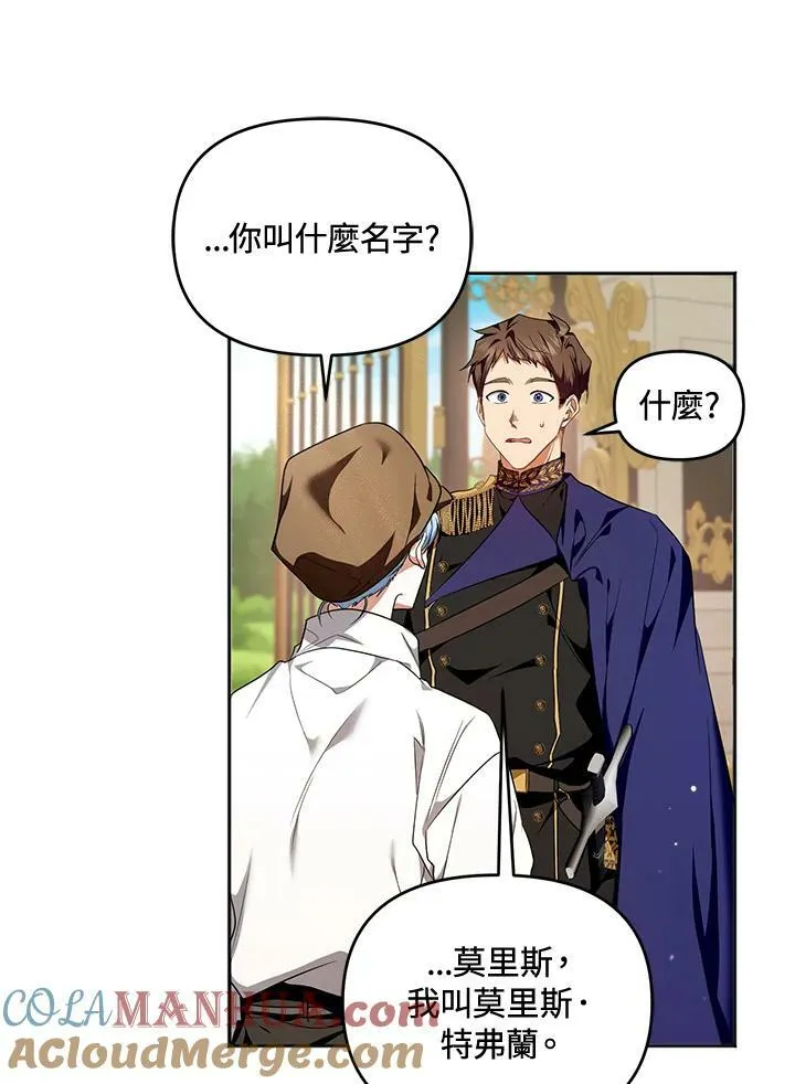 第2话 第85页