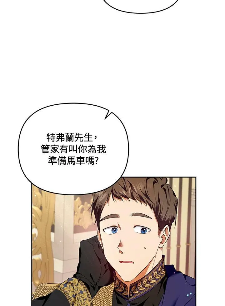 第2话 第86页