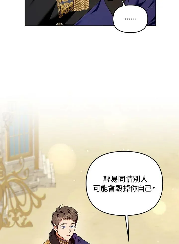 第2话 第87页